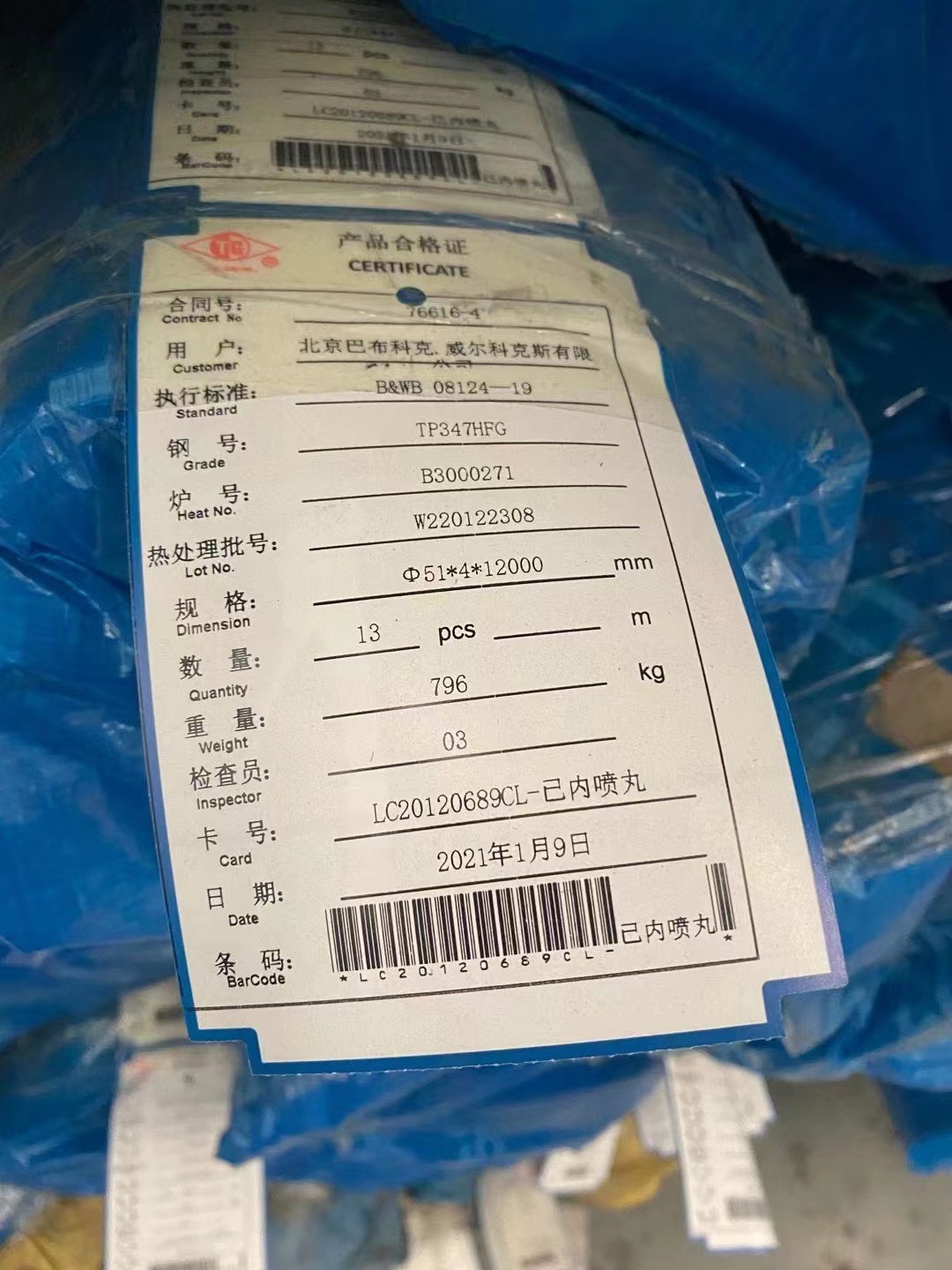 哈鍋HG-1205/25.4-YM1型圖號F002BGL021Q361，55×24，L=900，15CrMo